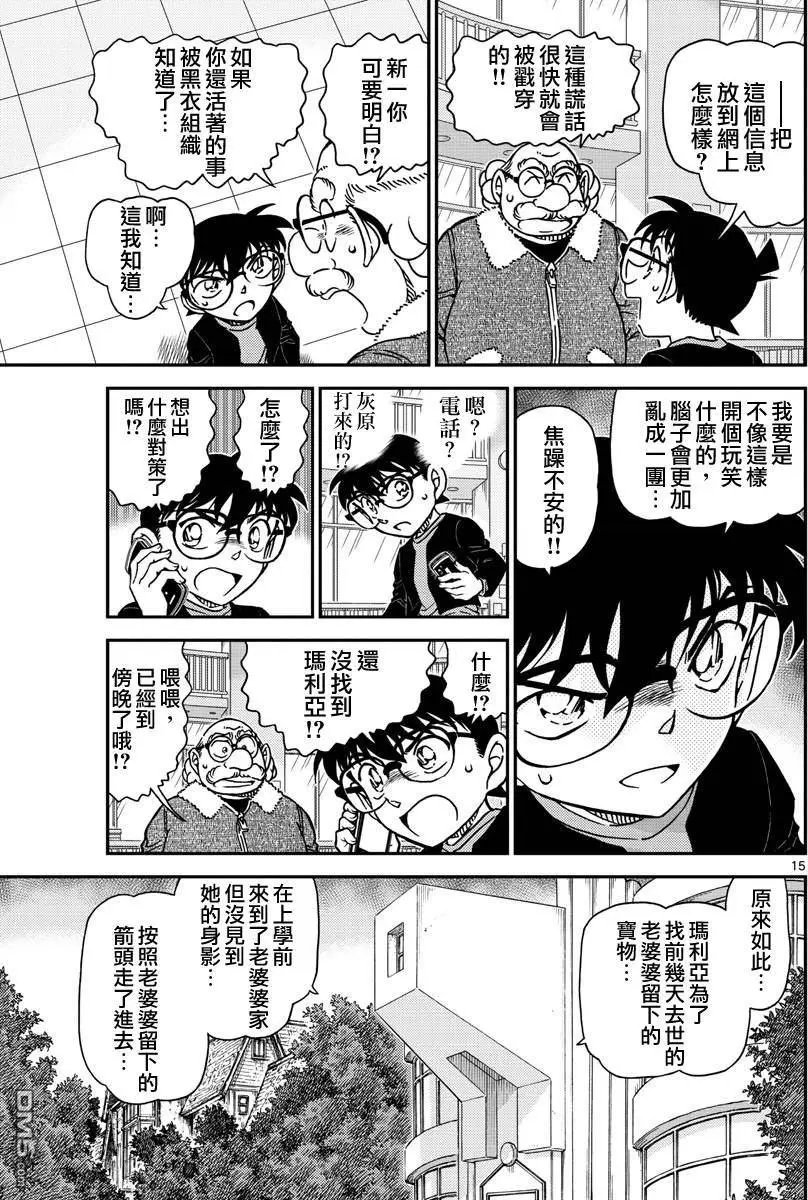 第1007回 焦躁不安