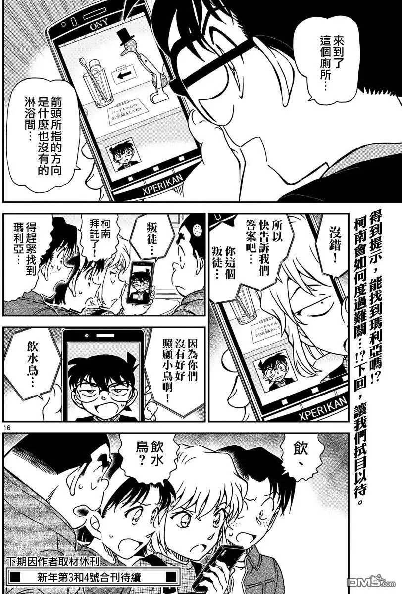 第1007回 焦躁不安