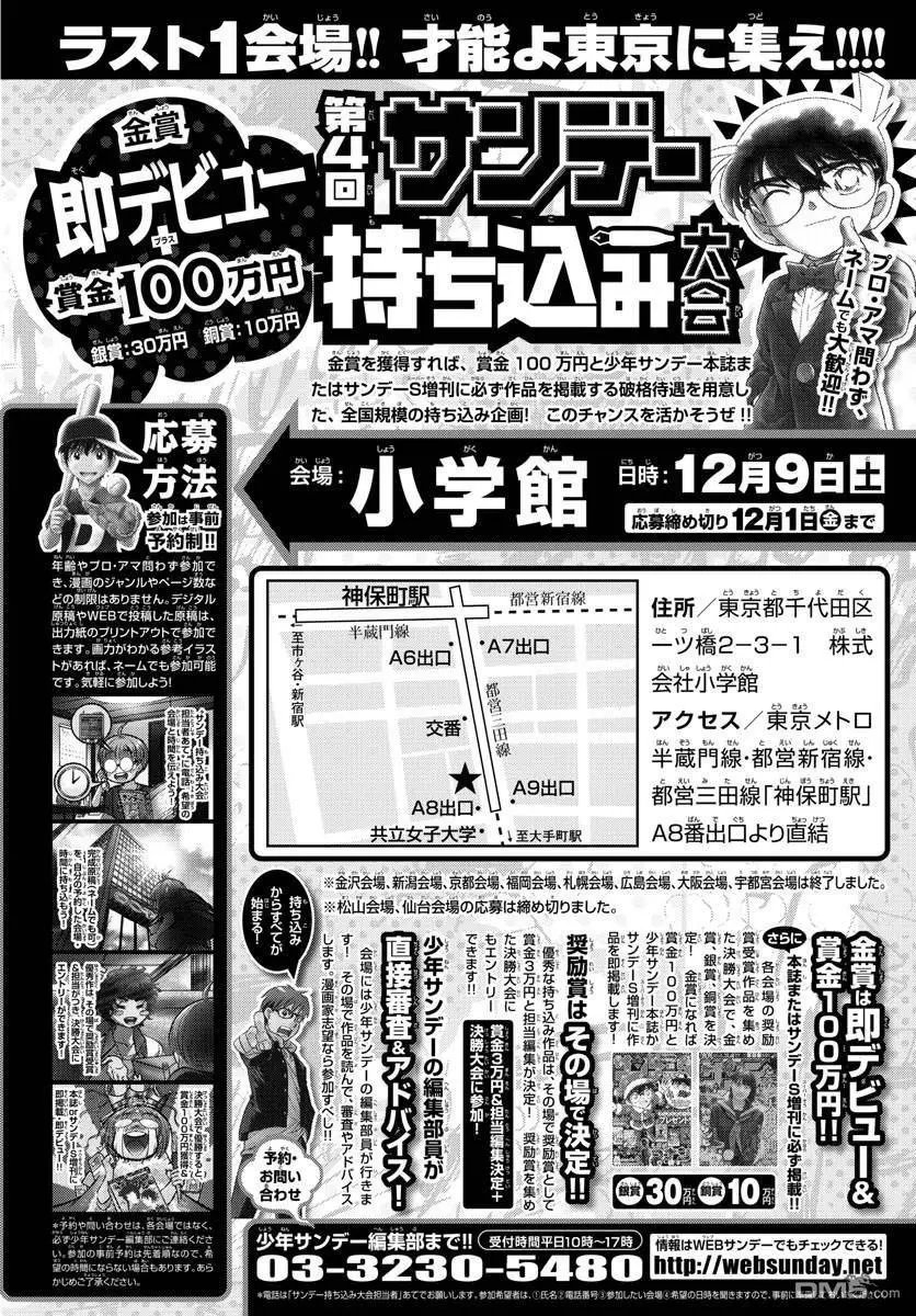 第1007回 焦躁不安