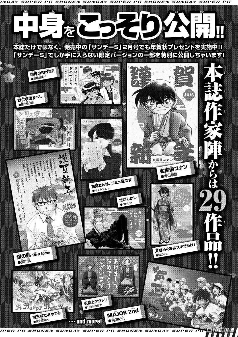第1007回 焦躁不安