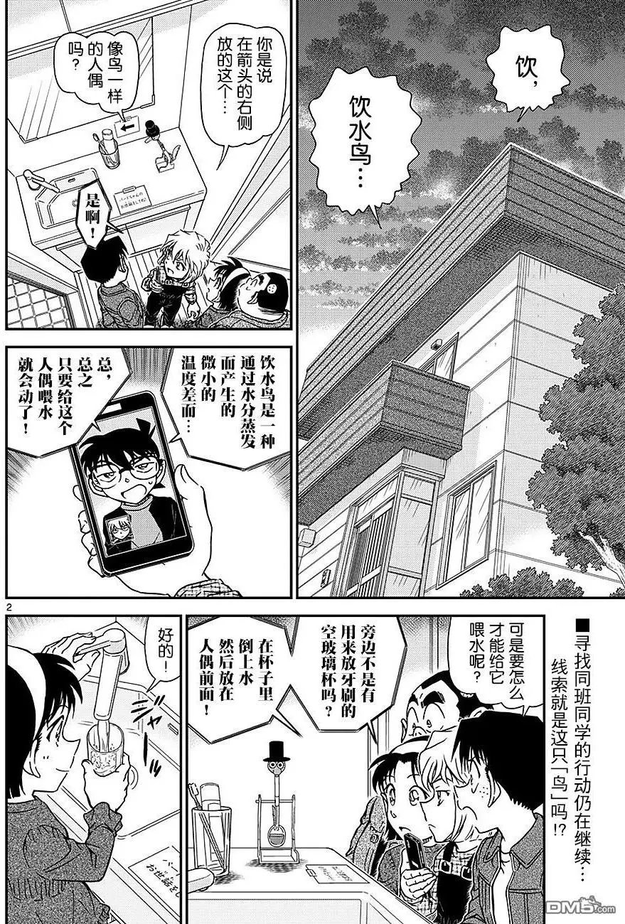 第1008回 你看