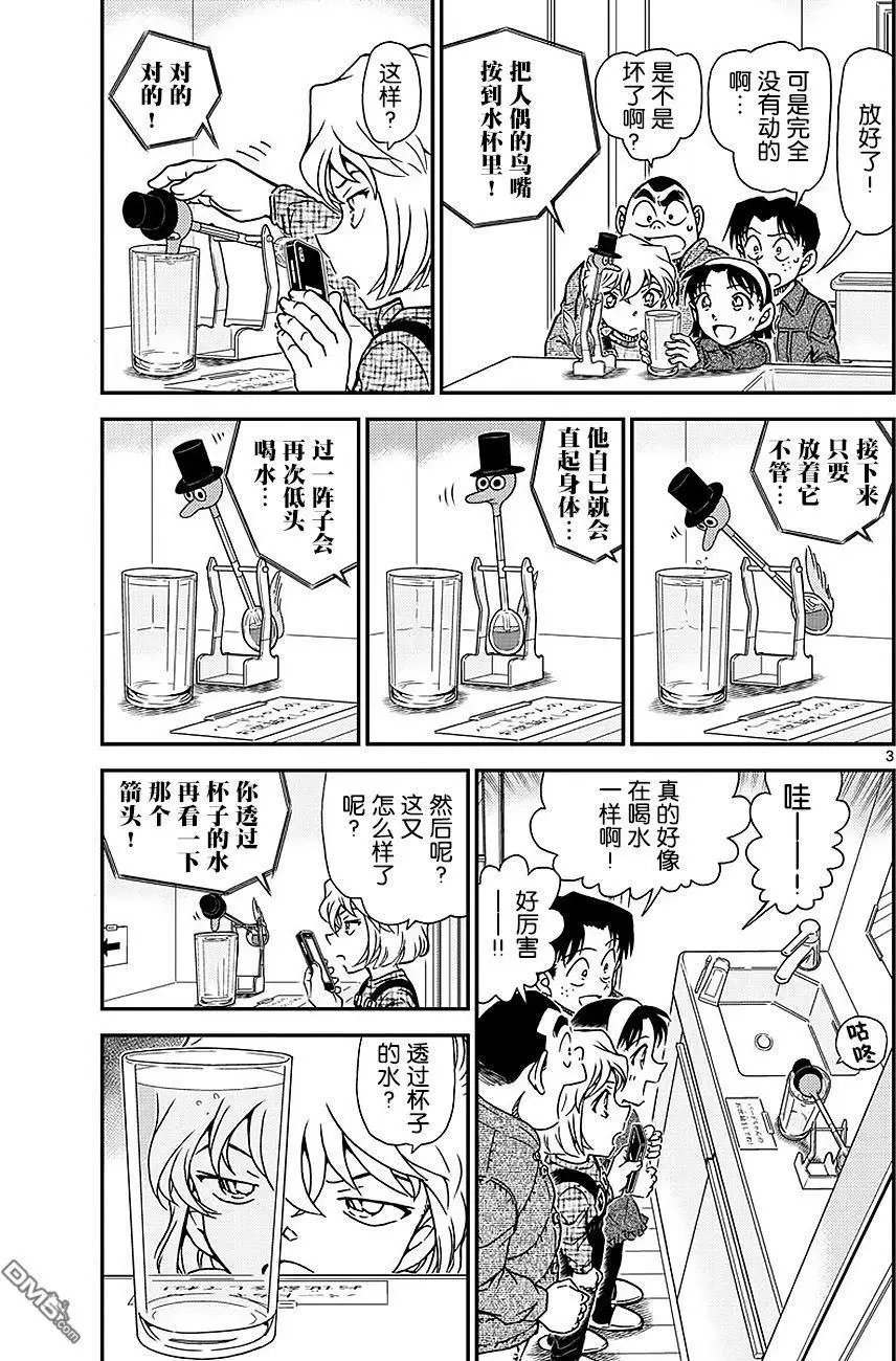 第1008回 你看