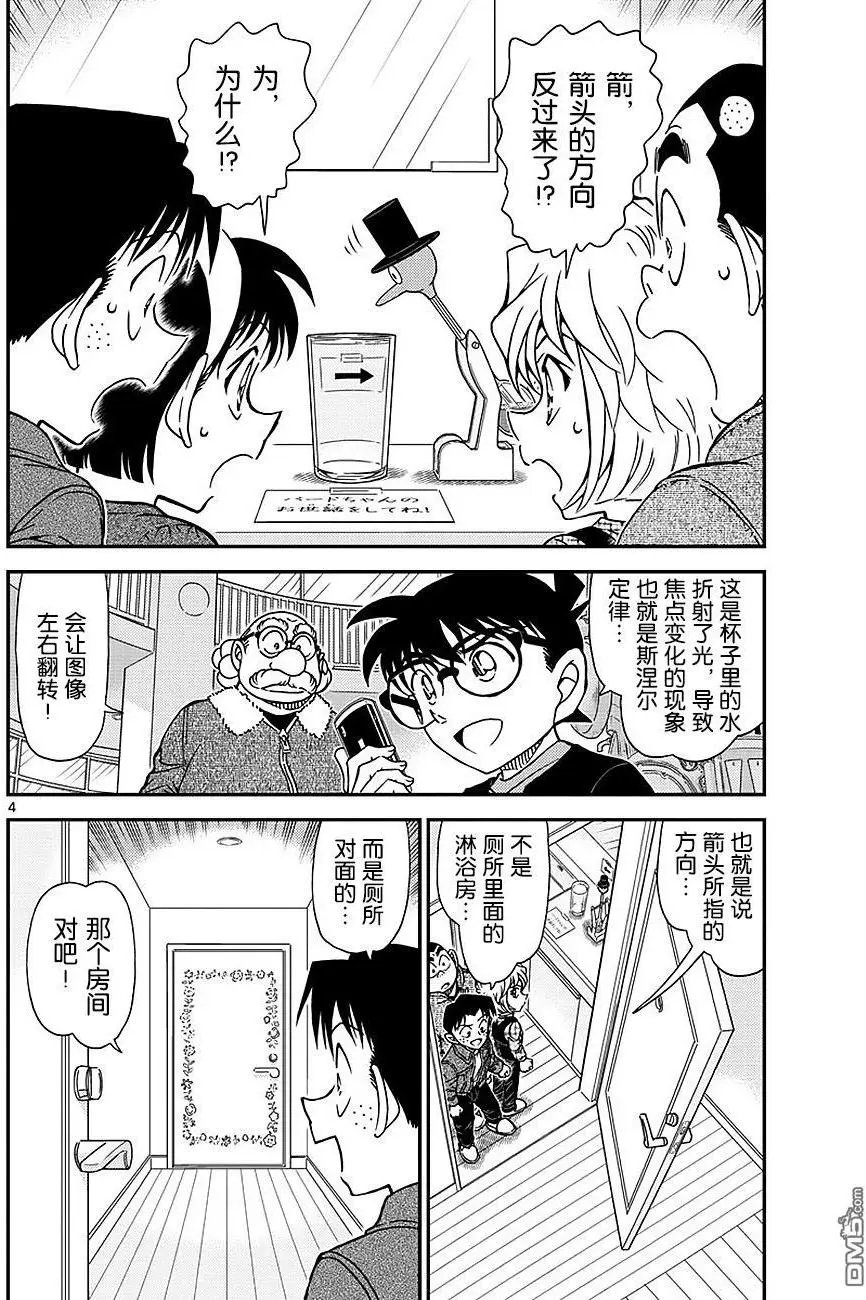 第1008回 你看