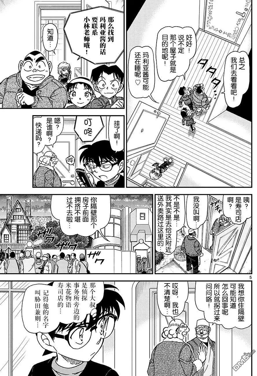第1008回 你看