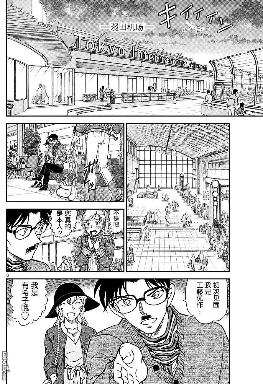 第1008回 你看