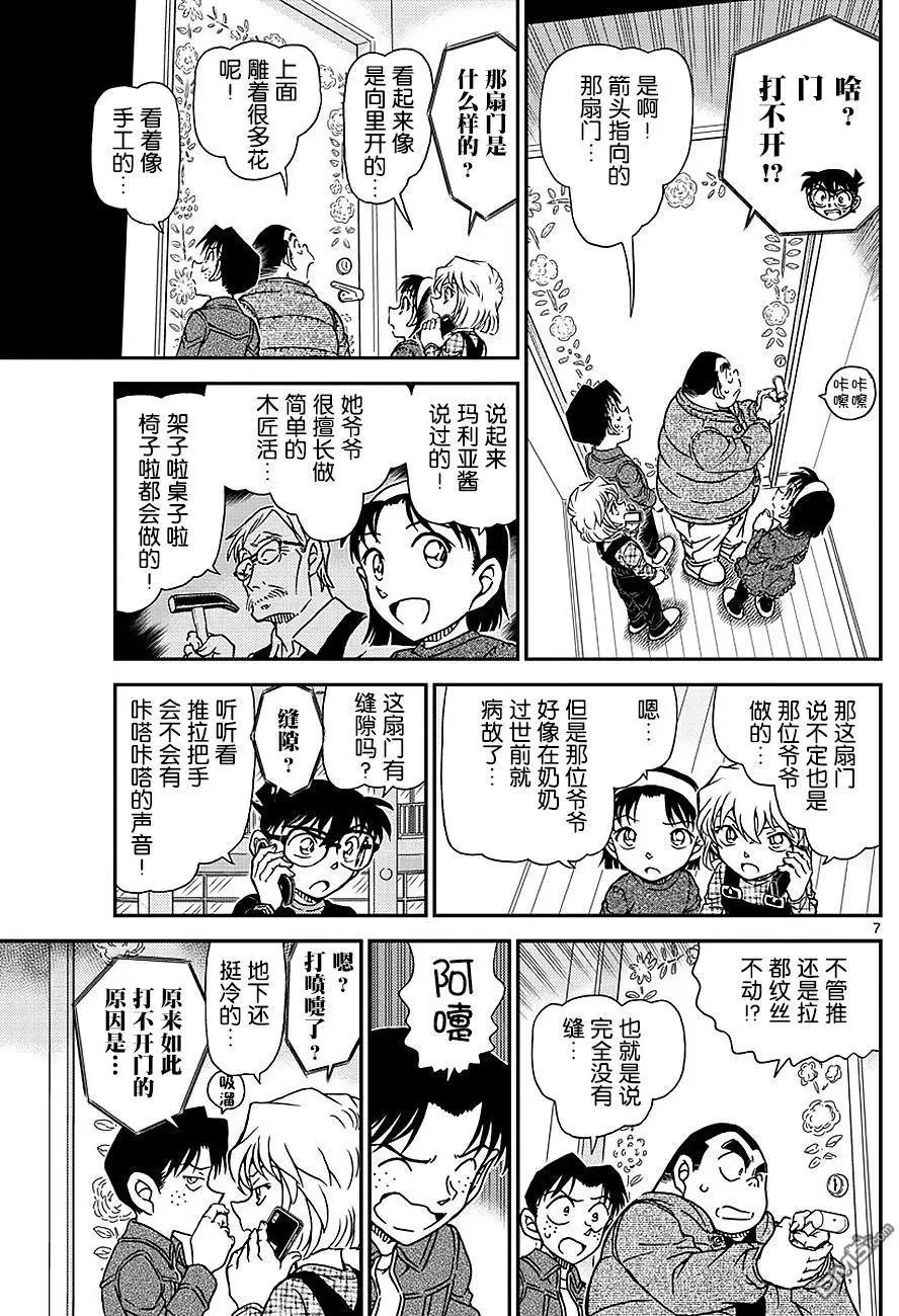 第1008回 你看