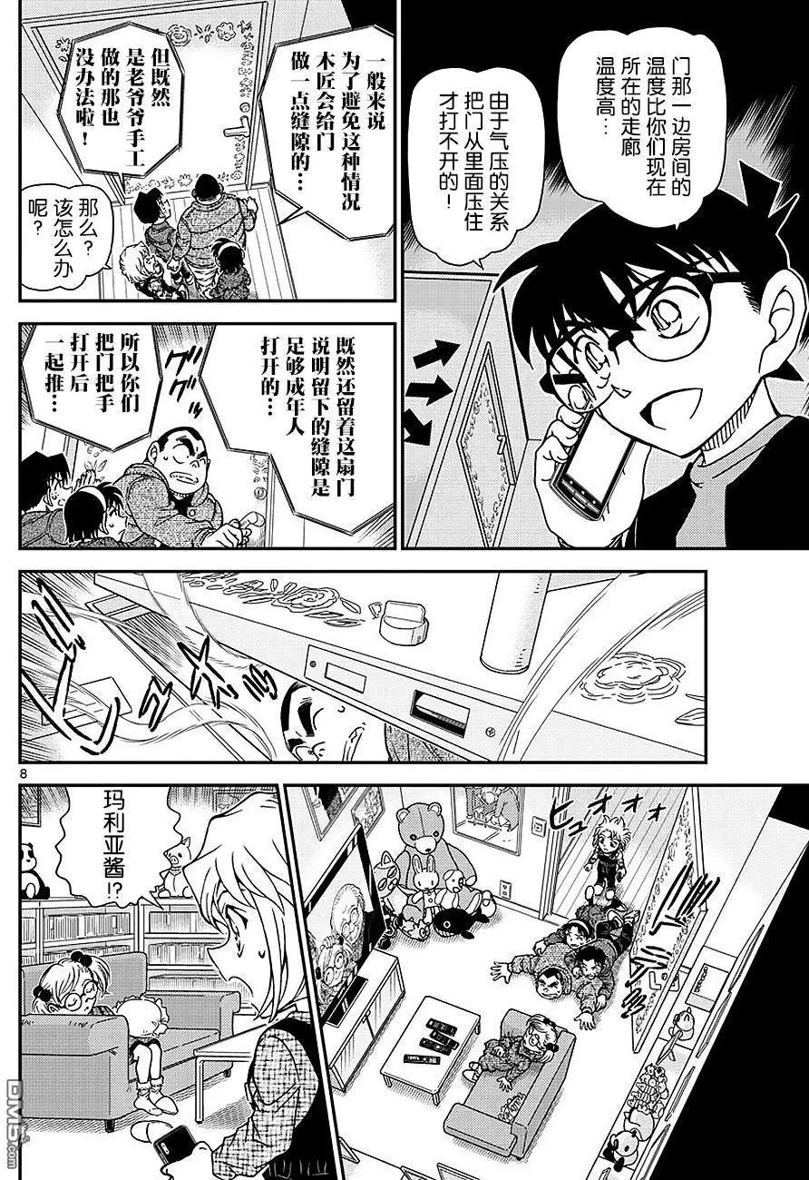 第1008回 你看