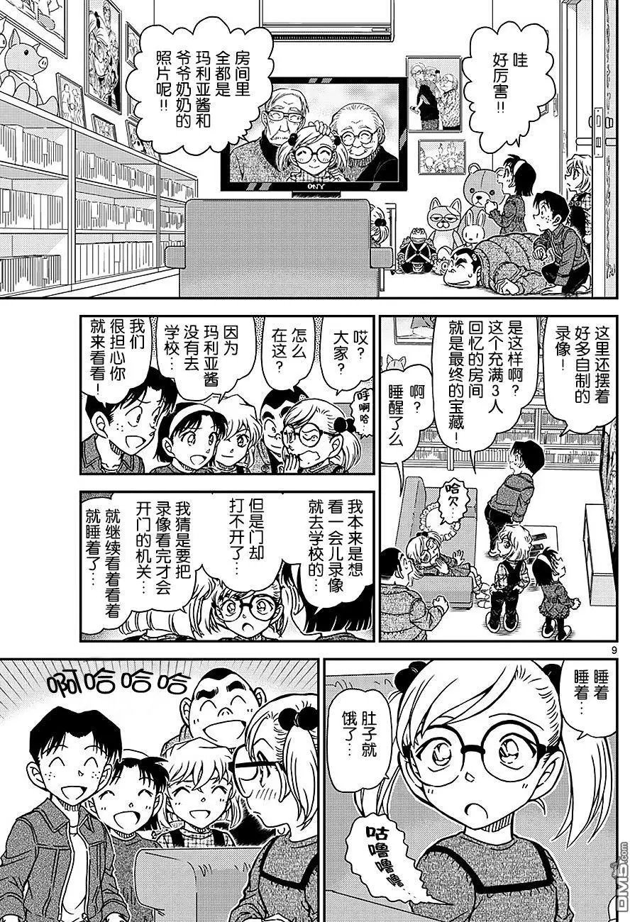第1008回 你看