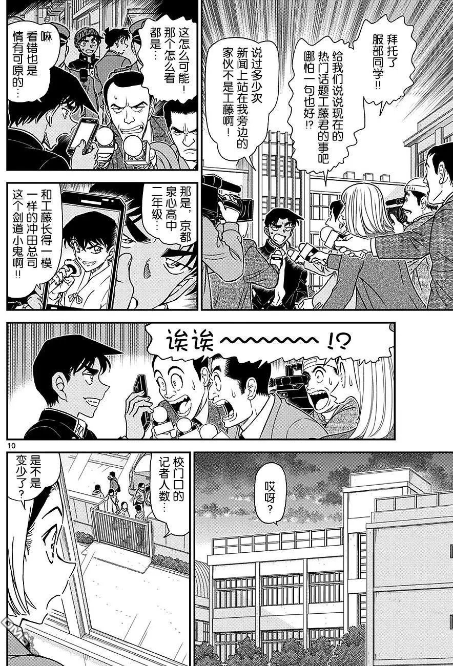 第1008回 你看
