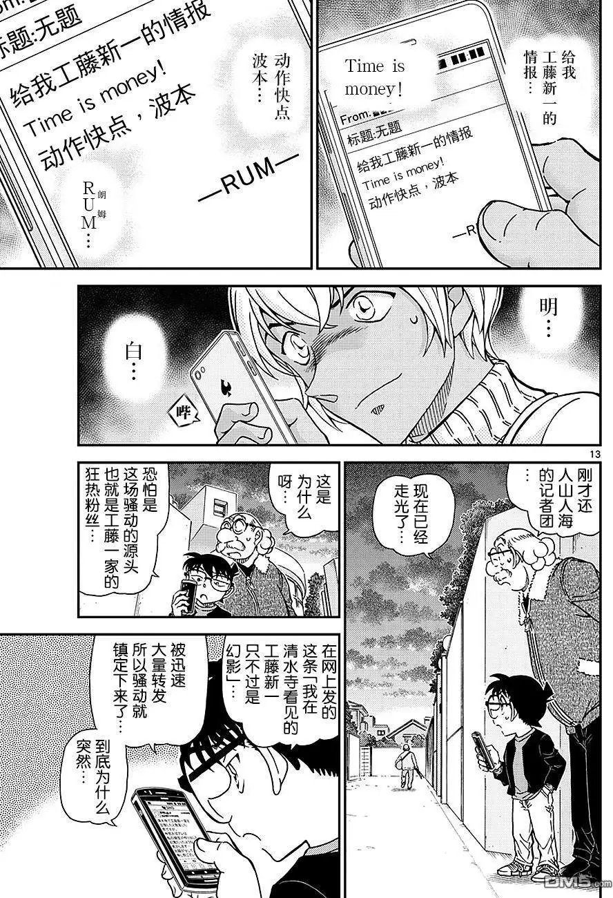 第1008回 你看