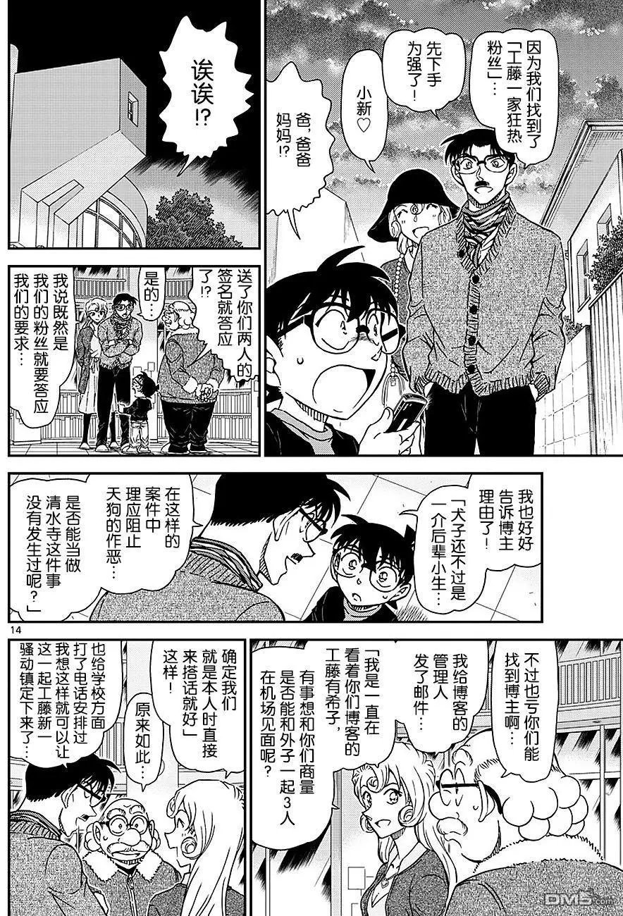 第1008回 你看