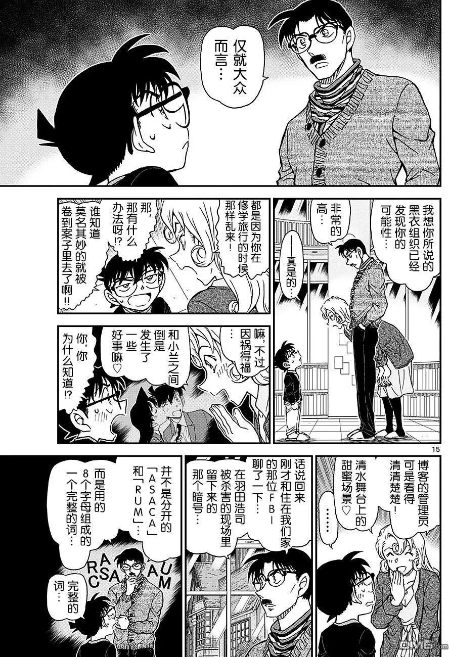 第1008回 你看