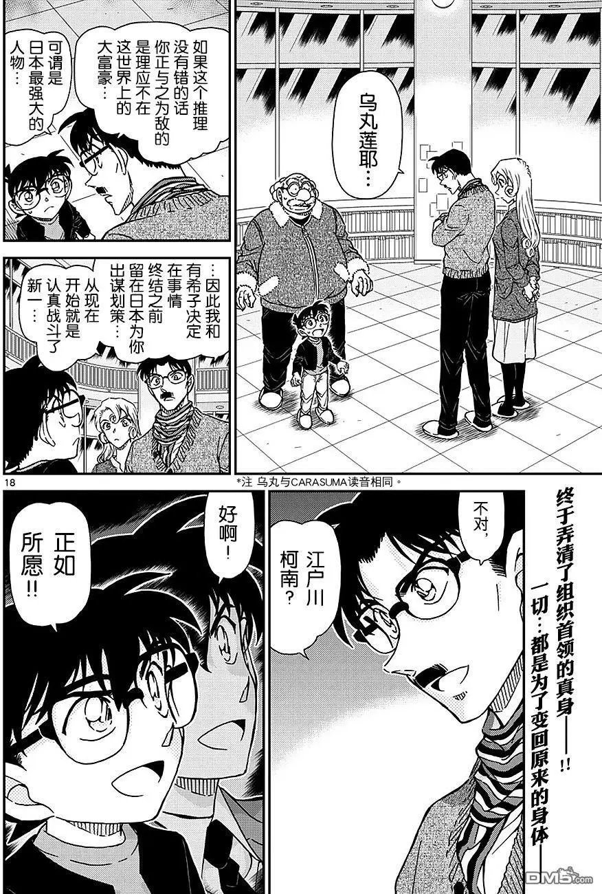 第1008回 你看