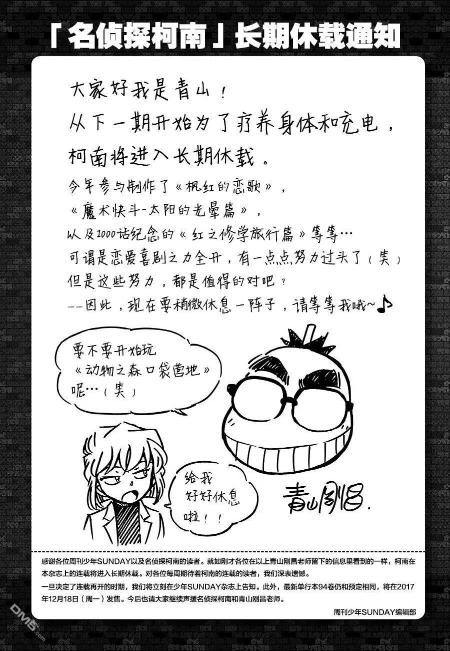 第1008回 你看