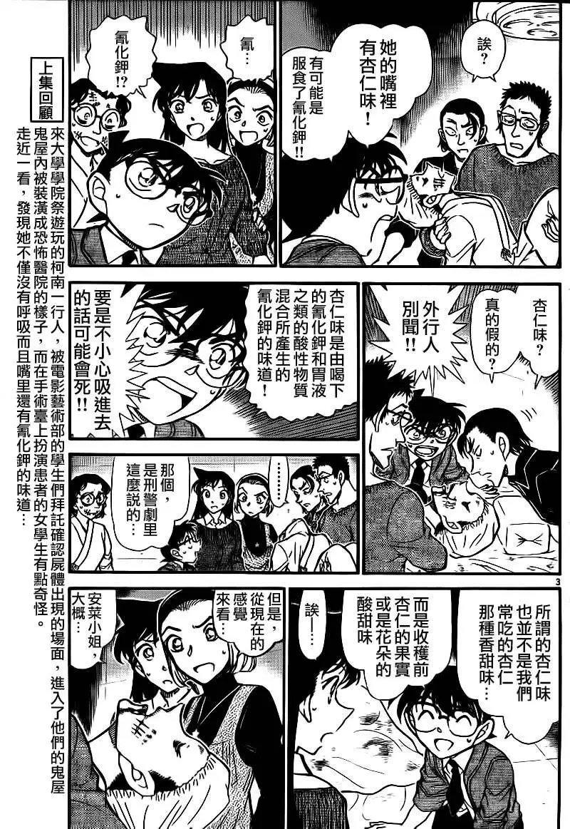 第0757回会动的尸体