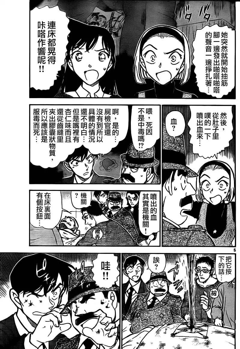 第0757回会动的尸体