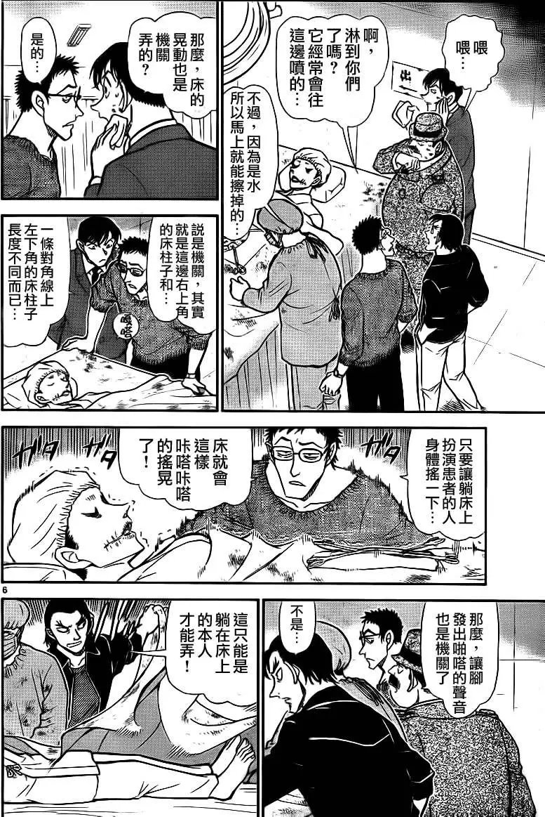 第0757回会动的尸体