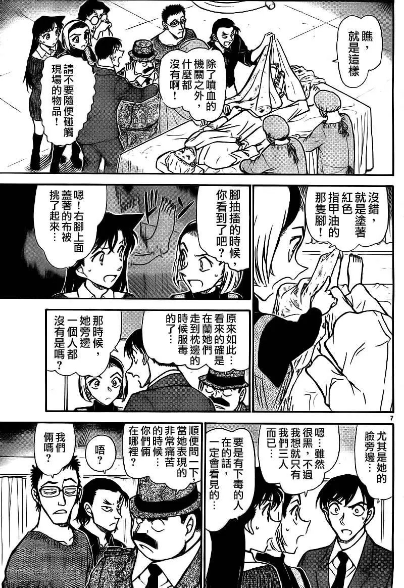 第0757回会动的尸体