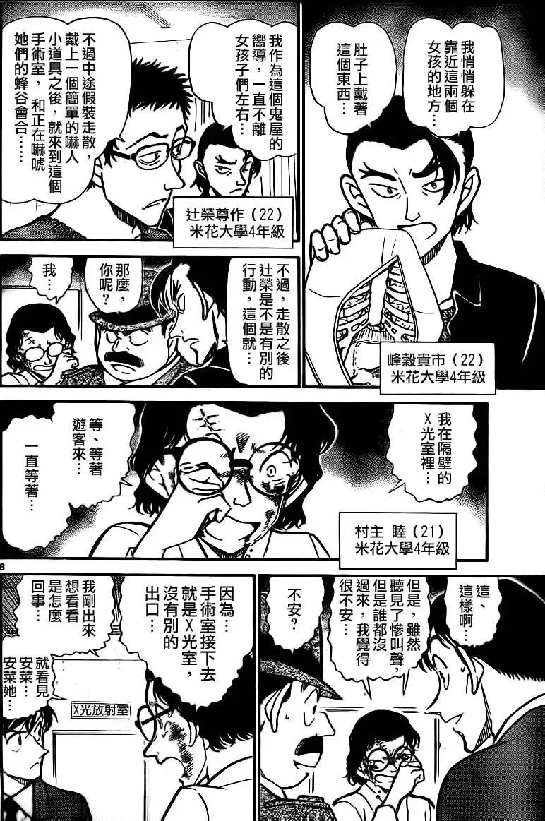 第0757回会动的尸体