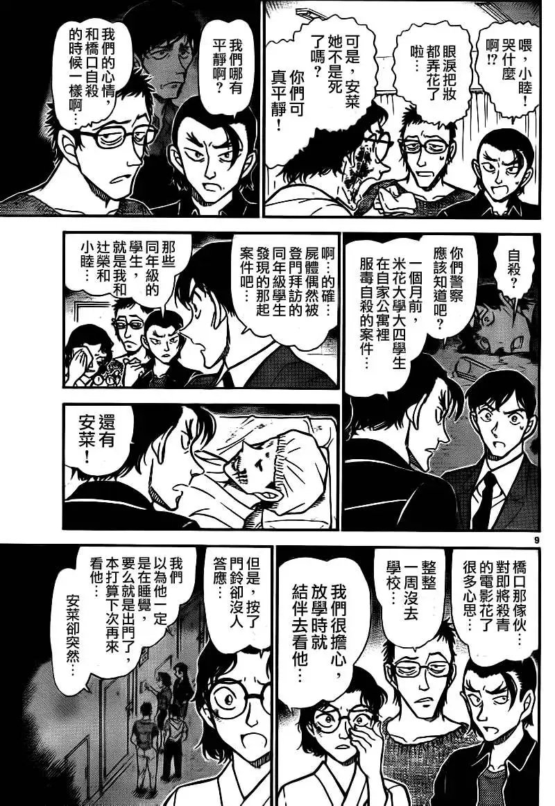 第0757回会动的尸体