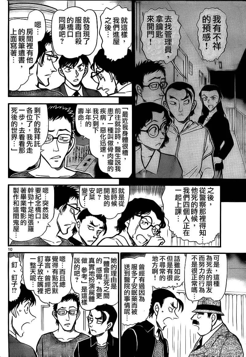 第0757回会动的尸体