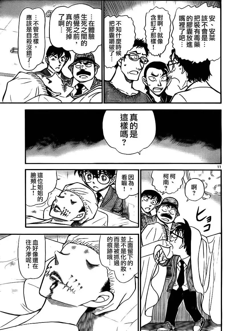 第0757回会动的尸体