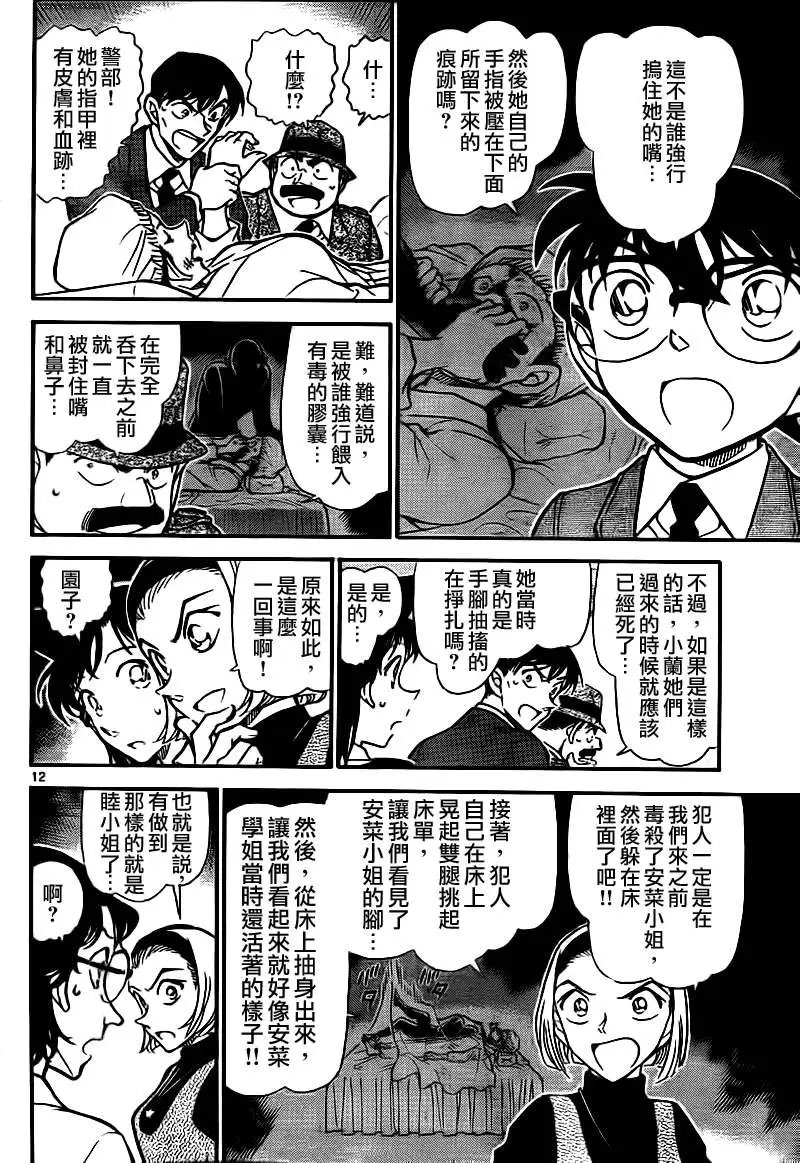 第0757回会动的尸体