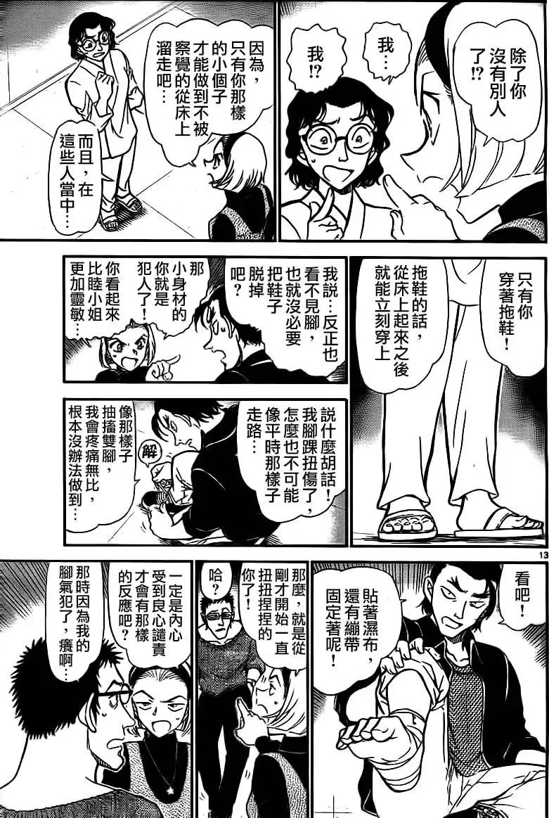 第0757回会动的尸体