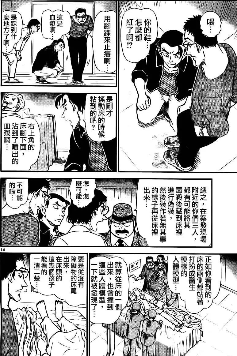 第0757回会动的尸体