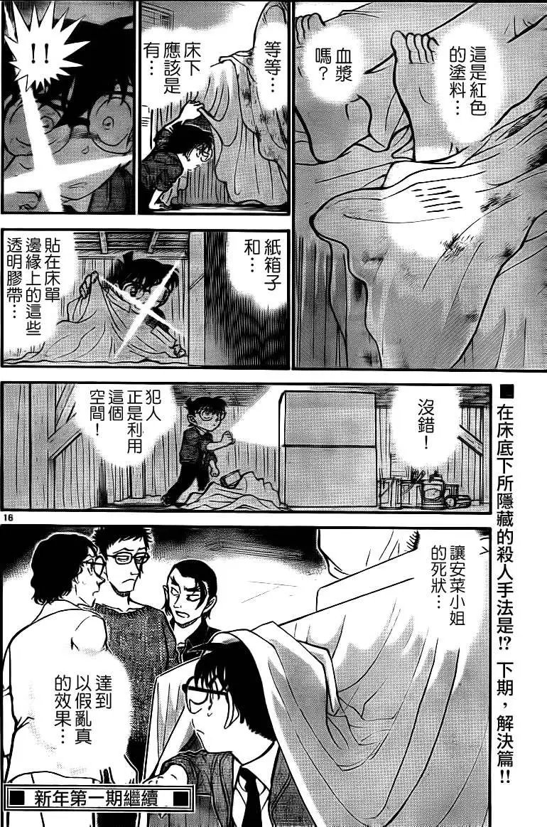第0757回会动的尸体