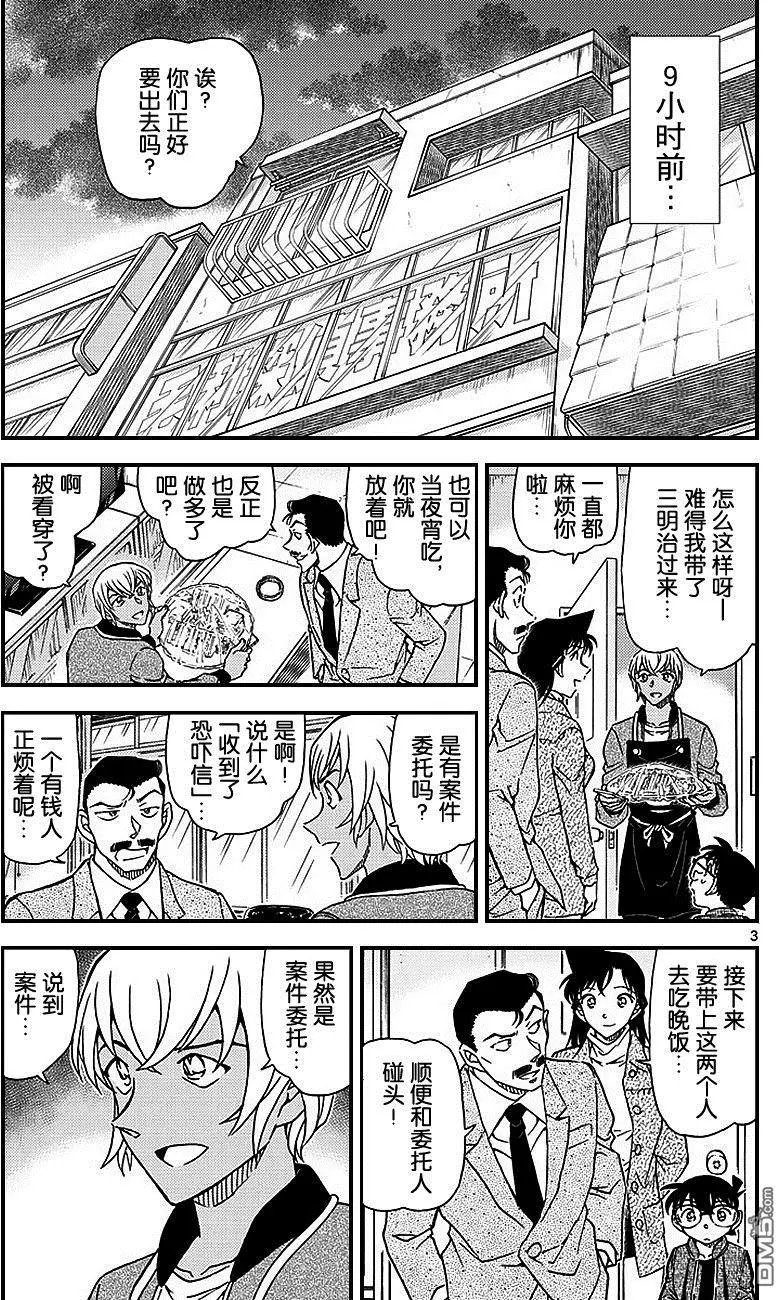 第1009话 在黑兔亭