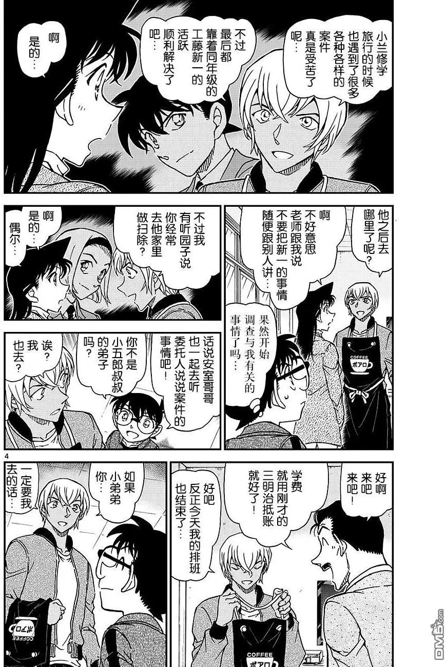 第1009话 在黑兔亭