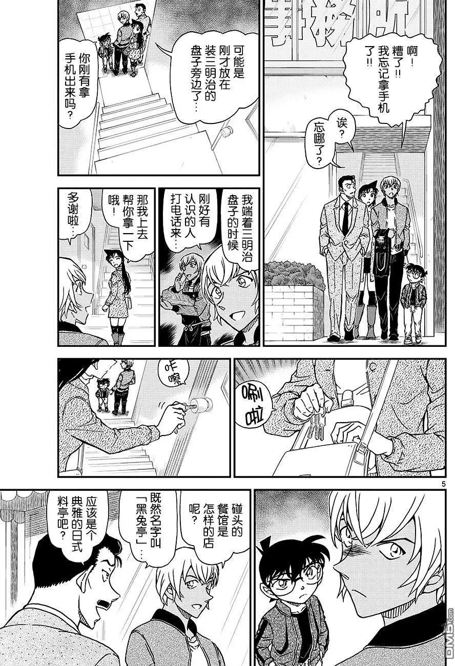 第1009话 在黑兔亭