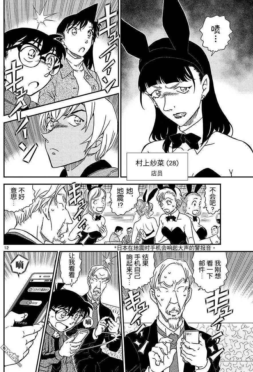 第1009话 在黑兔亭