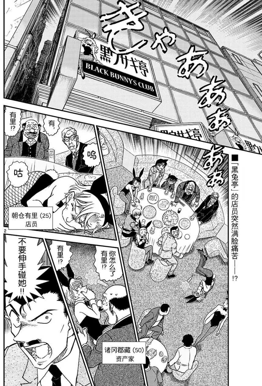 第1010回