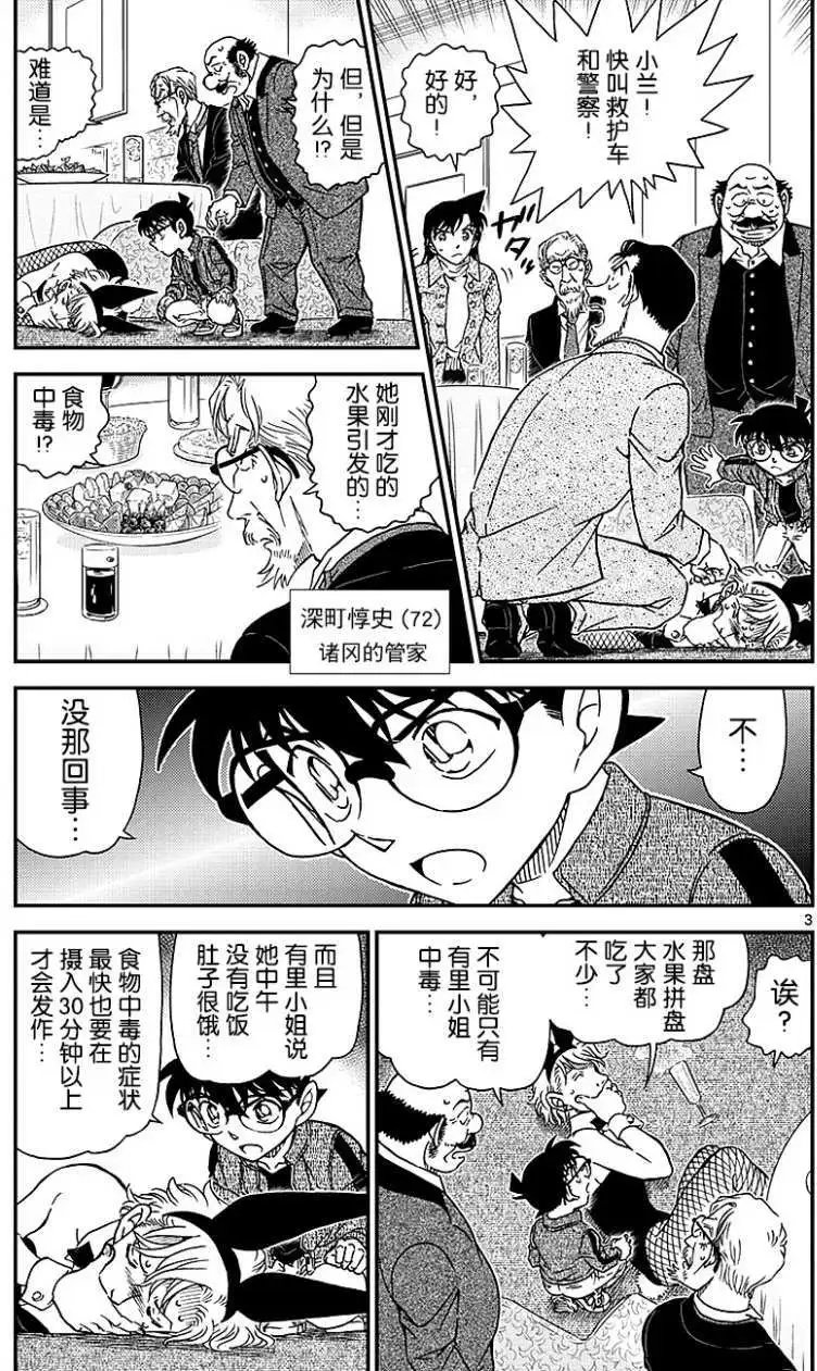 第1010回