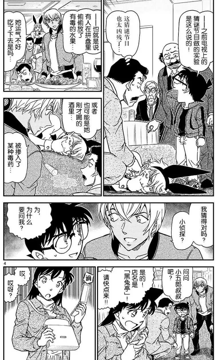 第1010回