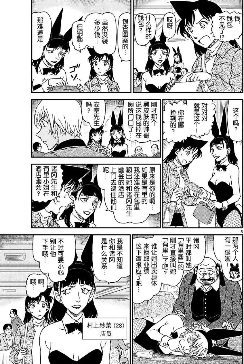 第1010回