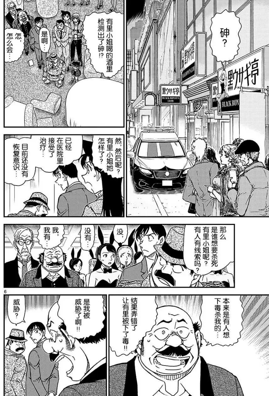 第1010回