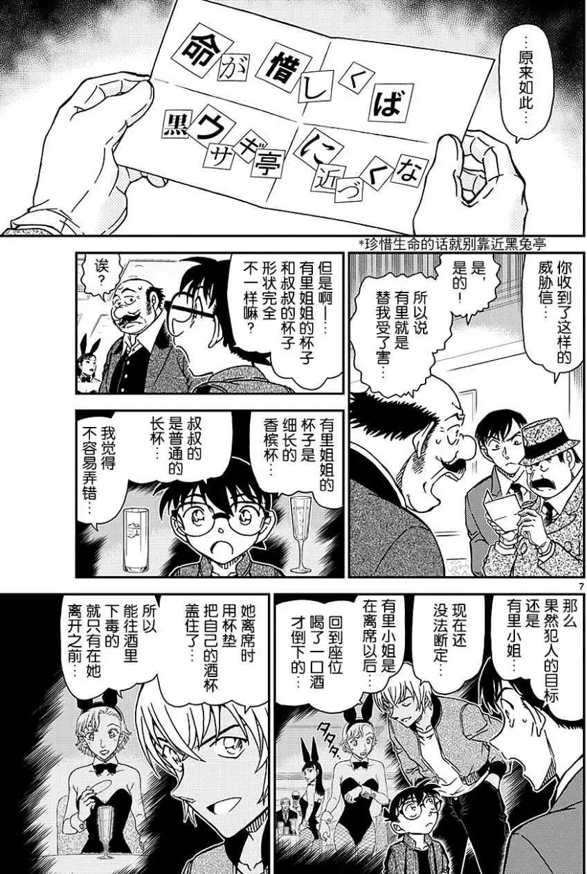 第1010回