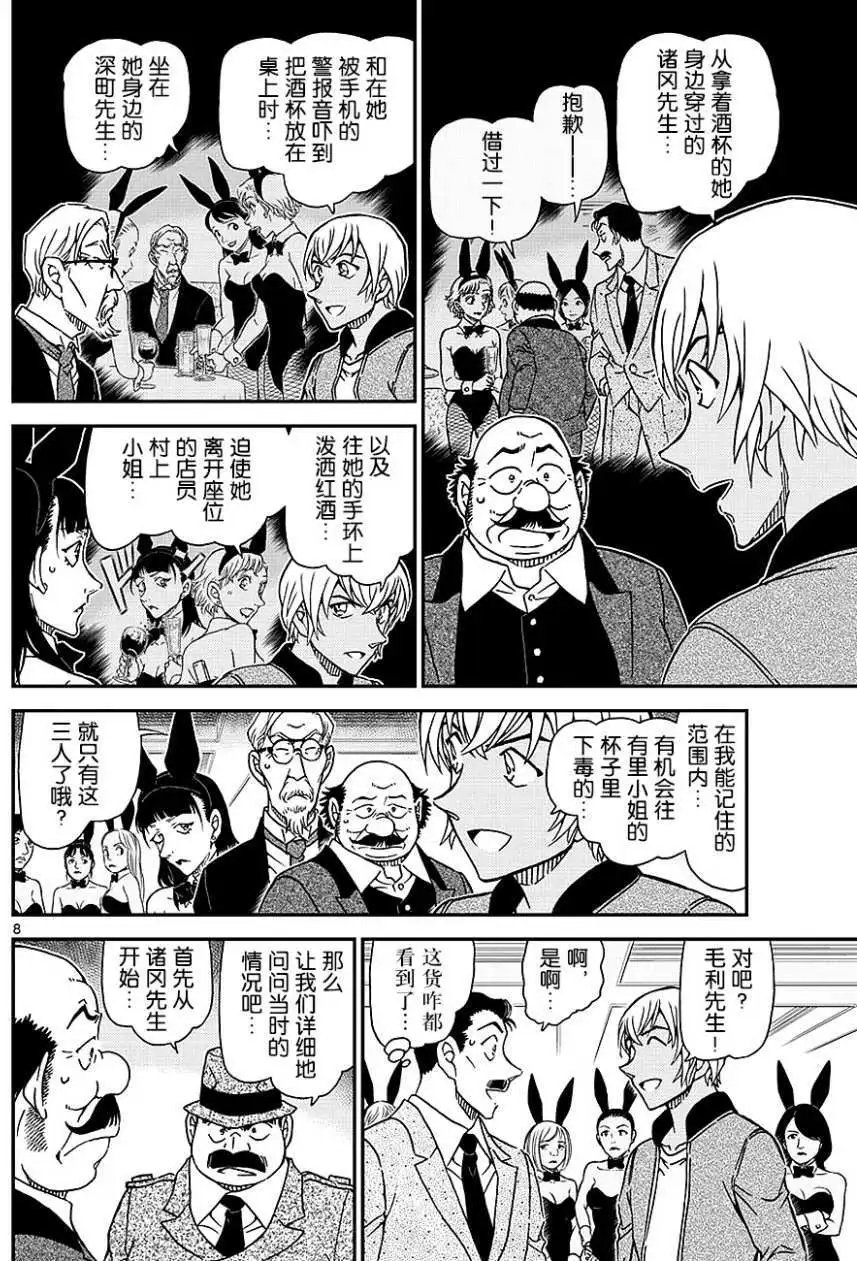 第1010回