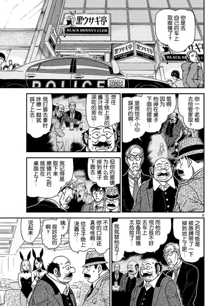 第1010回