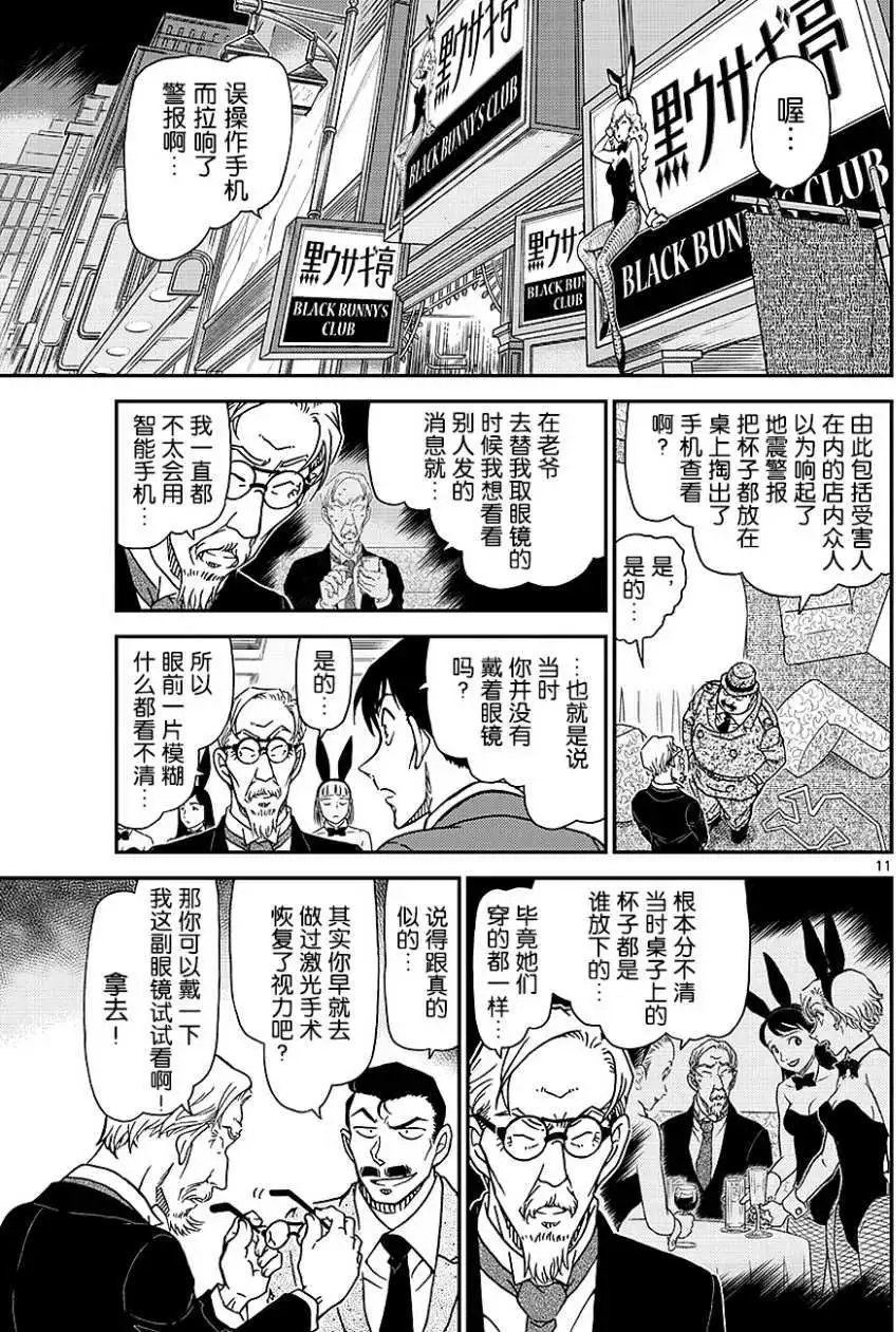 第1010回