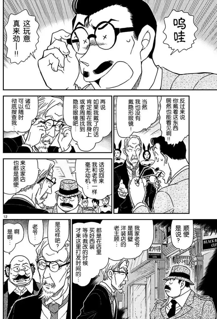第1010回