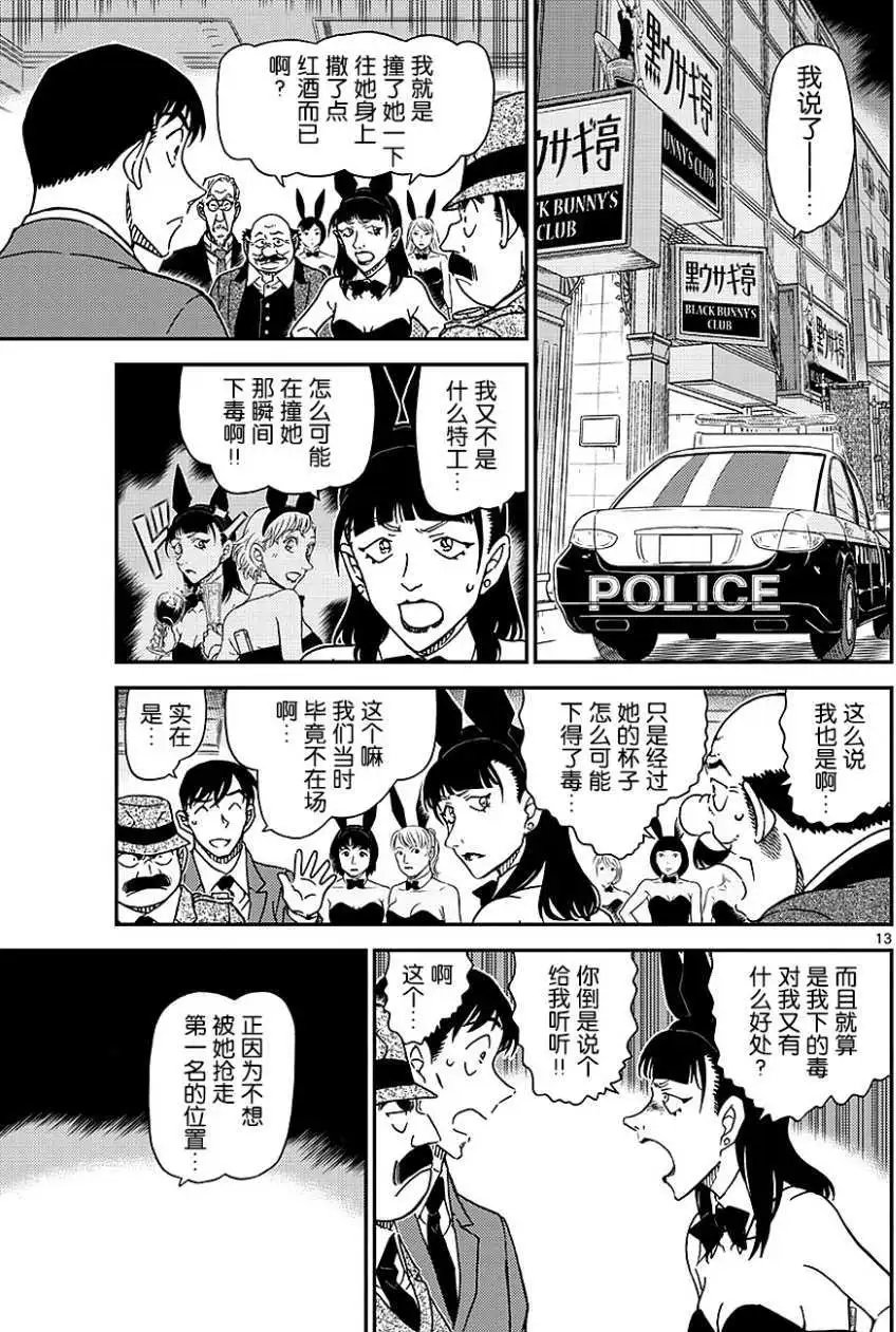 第1010回