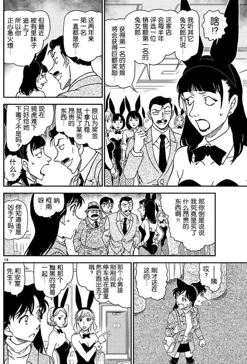 第1010回