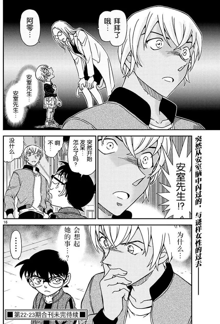 第1010回