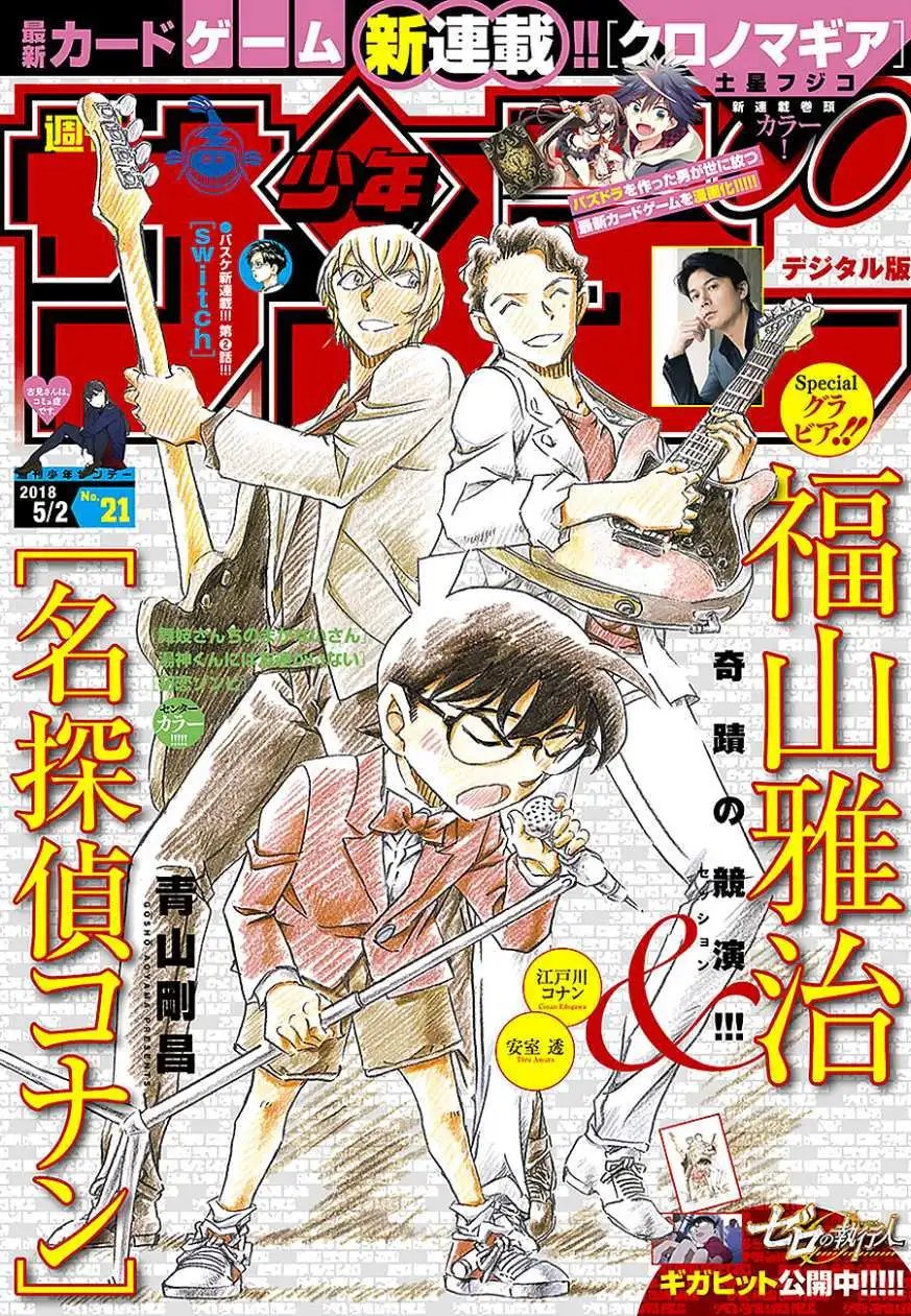 第1010回