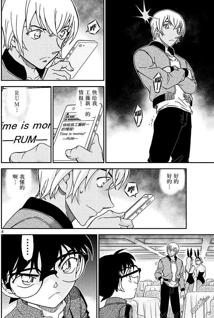 第1011话 有关那位女士的回忆