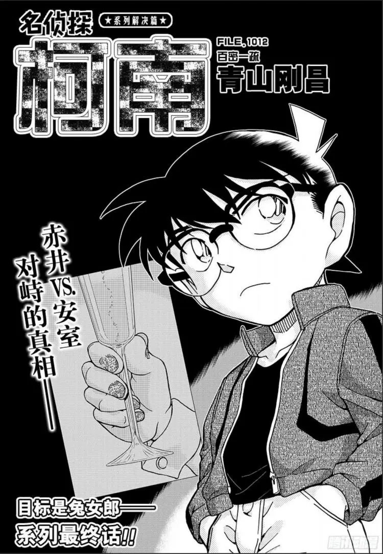 第1012回 百密一疏